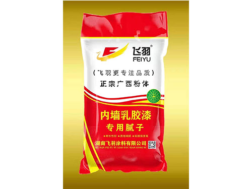 飛羽 內墻乳膠漆專用膩子